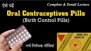 Oral Contraceptive Pills  ocp  Birth Control Pill  Harmonal Pills to avoid pregnancy गर्भ रोकें [upl. by Rehpotsirc]