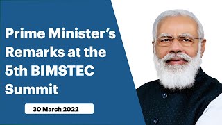 Prime Minister’s Remarks at the 5th BIMSTEC Summit March 30 2022 [upl. by Eceinhoj]