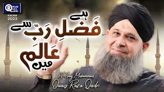 Owais Raza Qadri  New Naat 2023  Hai Fazl e Rab Se  Official Video  Ramadan Kareem [upl. by Shamma948]