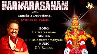 Harivarasanam  with Tamil Lyrics  Original sound track from  SPB  Bhakthi Malar [upl. by Lev980]