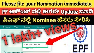 PF Nominee Update Online 2022  ಪಿಎಫ್ ನಲ್ಲಿ Nominee ಹೆಸರು ಸೇರಿಸಿ  EPF ENomination in Kannada [upl. by Notled]