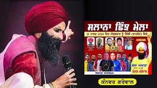 Kanwar Grewal Live  Pind Killi  Shahkot 19032024 [upl. by Goebel]