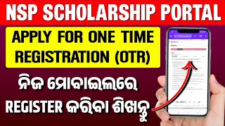 How To Register NSP Scholarship  NSP Scholarship Registration Process  National Scholarship Portal [upl. by Enylorac418]