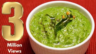 கொத்தமல்லி சட்னி மிக சுவையாக செய்வது எப்படி   KOTHAMALLI CHUTNEY IN TAMIL  CORIANDER CHUTNEY [upl. by Derej]