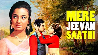 Mere Jeevan Saathi मेरे जीवन साथी Full Movie  Tanuja  Helen  Rajesh Khanna [upl. by Acireh]