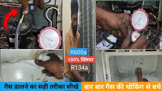 r600a gas choking problemfridge gas charging 134a Hindi Urdu [upl. by Nylacaj]