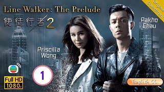 Eng Sub  TVB Crime Drama  Line Walker The Prelude 使徒行者2 0130  Michael Miu Moses Chan  2010 [upl. by Mourant]