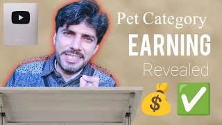 YouTube RPM💰 Yt Earning in Pakistan Pet Category Earning ✅ 1k views per kitna paisa melta hai [upl. by Ainak972]