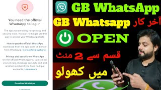 Login fixed GB WhatsApp  GBWhatsApp Ban Problem  You need the official WhatsApp to Login Fixed [upl. by Anad320]