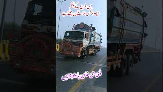 Tanker Video Dg khan foryou hinotanker dgkhan kpk shortvideo [upl. by Enitram]