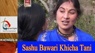 Full Length New Kumaoni Super Hit MovieFilm  Sashu Bwari Khicha Tani [upl. by Camile]