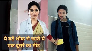 इनका मजाक घिनौने खेल में बदल गया  AAMIS Ravening  Movie Explained In hindi  Summarized Hindi [upl. by Purpura]