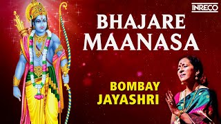 Bhajare Maanasa  Bombay S Jayashri  Ramar Bhakti Padalgal  Carnatic Devotional Song [upl. by Lleryd168]