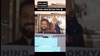 Imtiaz Jaleel Ne kiya Vote amp Patang Aurangabad of East shorts viral [upl. by Kirit745]