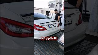 اله زیباییی🥹😍CLS 500 V8 2012 بنز cls500 cls63amg benz mercedesbenz mercedescls500 mercedes [upl. by Thorma322]