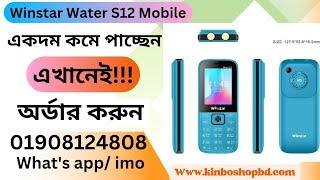 Winstar Water S12 Mobile Dual Sim New Intact [upl. by Timi]