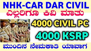 4000 CIVIL POLICE CONSTABLE4000 KSRP CONSTABLECPC RECRUITMENTKSP NEW NOTIFICATIONCAR DAR CUTTOFF [upl. by Timrek]