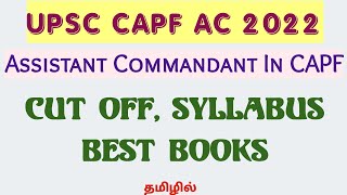 UPSC CAPF AC  Syllabus Cut Off amp Best Books in Tamil [upl. by Erhard]