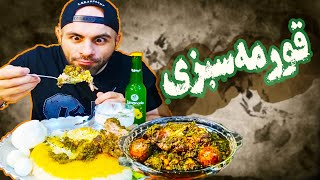 ASMAR MUKBANG Ghormeh sabzi موکبانگ غذای ایرانی 🥓قورمه سبزی با ته دیگ [upl. by Hnah604]