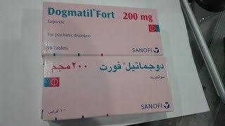 دوجماتيل فورت 200 مجم للقولون العصبي وللمعدة Dogmatil Fort 200 Mg Tablets [upl. by Falconer484]