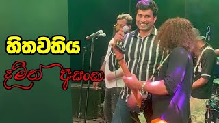 Hithawathiya  හිතවතිය   Damith Asanka Live With Sanidapa Denipitiya  Idahitawath Ma Mathaketa [upl. by Dachia984]