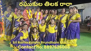 Raghukula Tilaka Rara Song  Sri Rama Kolata Brundham Mocherla  Kolatam Jalayya [upl. by Sefton]