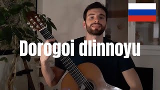 Dorogoi dlinnoyu Дорогой длинною  Jimmy Sportelli [upl. by Jeralee]