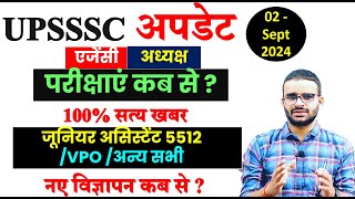 UPSSSC Agency और अध्यक्ष Update Junior Assistant Exam Date 2024VPO EXAM DATE 2024 [upl. by Daryl]