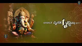 GAJAANANAM BHUTHAGAADI SEVITHAM  LYRICAL SONG  UMA Y G [upl. by Aleetha]