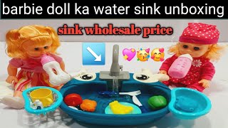 kitchen sink toy unboxing  barbie doll unboxing  barbie kitchen set unboxing  sink toy review [upl. by Suirtemed]