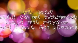 uppenantha telugu karaoke 🎤 with lyrics Arya 2 movie [upl. by Akinihs]