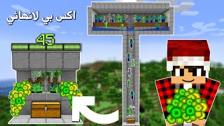 ماين كرافت اسهل موب تراب بالعالم  بدون سبونر  سكاي كرافت 3 [upl. by Stilu]