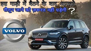 Volvo XC 90 Launch in India 2023  BBG NEWS HINDI 2023 Auto Expo 2023 [upl. by Peterson]