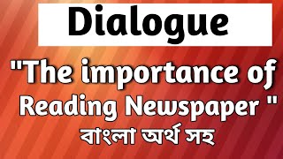 A Dialogue Between Two Friends About quotThe Importance Of Reading newspaperquot বাংলা অর্থ সহ। [upl. by Naired]