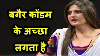 जरीन खान का कमेंट सुनकर पत्रकार भी भाग खड़ा हुआ  Zarine Khan News [upl. by Neelasor]