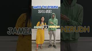 Guess the disease challenge🥳✅ neetmotivation aiims mbbs medico shorts disease guessinggame [upl. by Eelyk765]