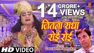 Jitna Radha Roee Krishna Bhajan By Saurabh Madhukar Full HD I Bataao Kahan Milega Shyam [upl. by Suciram]