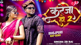 Kareja Ho 2 Rap Song  ZB  Music Video  Bhojpuri Rap Song  Hit Bhojpuri Song [upl. by Eenyaj]