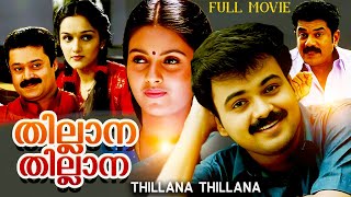 Thillana Thillana  Kunchacko Boban Krishna Jomol Kaveri Mukesh  Evergreen Malayalam Hit [upl. by Adaminah]