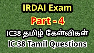 IC38 Exam Tamil Important Questions  Part  4  IRDAI Exam Questions  ஐசி38 தமிழ் கேள்விகள் [upl. by Dun]