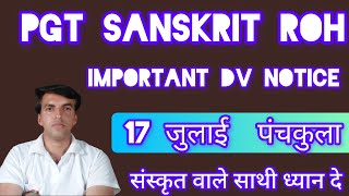 PGT Sanskrit ROH DV NOTICE ✅ DSE PGT संस्कृत DV NOTICE pgt [upl. by Ralina]