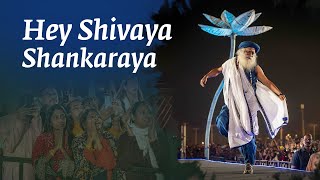 Hey Shivaya Shankaraya  SoundsofIsha  MahaShivRatri2023 [upl. by Ahseinet]