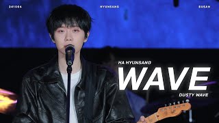 4K 하현상 HA HYUNSANG  파도 Wave  241004 K  뮤직 시즌 굿밤 콘서트 [upl. by Kamal539]