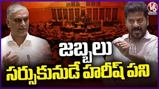 CM Revanth Reddy Counter On Harish Rao Comments  Assembly Budget Session  V6 News [upl. by Ahsiym]