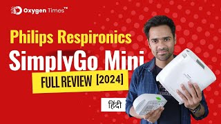 Philips SimplyGo Mini Full Review amp Demo 2024 in हिंदी  Portable Oxygen Concentrator Review [upl. by Arrak]