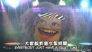 柳丁擱來亂 搖滾派對中英文字幕內嵌版Annoying Orange Party Rock ft DeStorm [upl. by Profant]