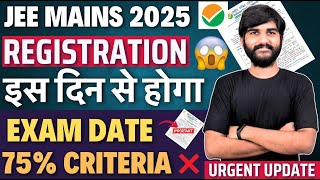 JEE Main 2025 Exam Date NTA✅💯  JEE Mains 2025 Application Form  Registration Date JEE Latest News [upl. by Sinnelg]