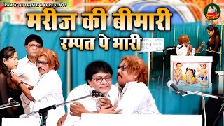 Rampat Harami ki Nautanki  मरीज की बीमारी रम्पत पे भारी  Comedy Program  Dehati Nautanki Video [upl. by Nediarb876]