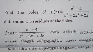 Residues at the poles  complex analysis  Tamil  Engg Maths [upl. by Alekal]