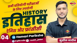 Danish East india  डेनिश और फ्रांसिसी ईस्ट इंडिया कम्पनी Modern Indian History By Sushil Jadon sir [upl. by Rogerg]